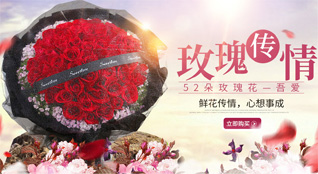 福建泉州泉港区鲜花速递